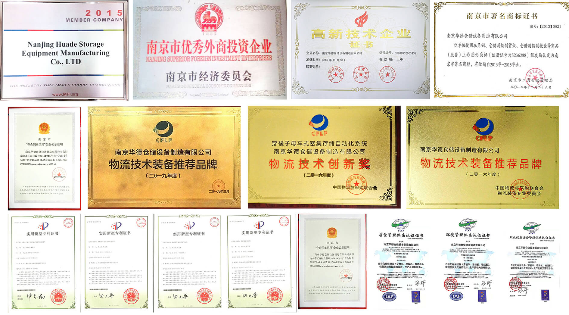 Huayide Quality & Recognition